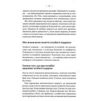 Особисті кордони. Керівництво зі спокійного життя без травм і комплексів