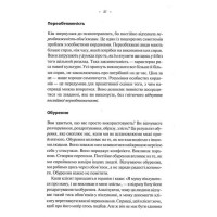 Особисті кордони. Керівництво зі спокійного життя без травм і комплексів