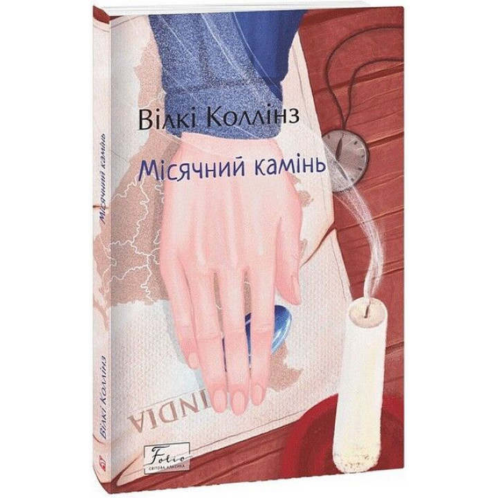 Місячний камінь