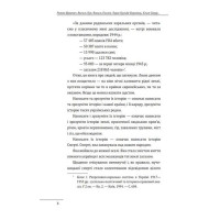 Роман Шухевич. Портрет на тлі епохи