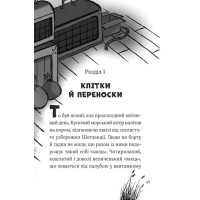 Пан Пес і їжачок із колючок