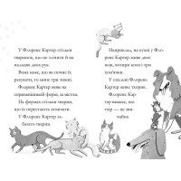Дивовижна Мейбл і кролячий погром