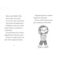 Дивовижна Мейбл і кролячий погром