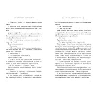 Сім чоловіків Евелін Г’юґо