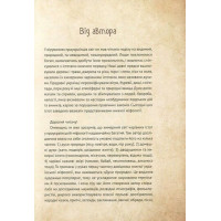 Чарівні істоти українського міфу Духи природи