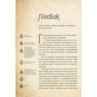 Чарівні істоти українського міфу Духи природи