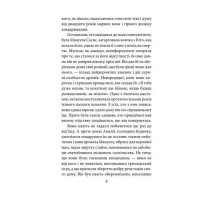 Генерал у своєму лабіринті