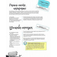 Друзі. Офіційна кулінарна книга
