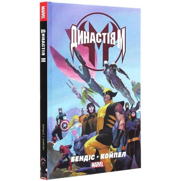 Династія М