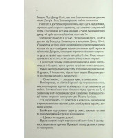 Двір холоду і зоряного сяйва