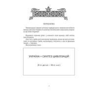 За що воює Україна? Відомі історії нашої держави