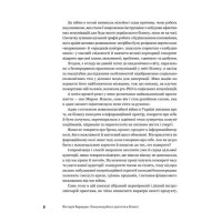 Комунікаційна стратегія в бізнесі. Як досягти максимуму в спілкуванні з аудиторією