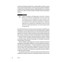 Комунікаційна стратегія в бізнесі. Як досягти максимуму в спілкуванні з аудиторією