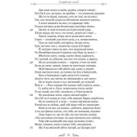 Овідій. Скорботні елегії. Листи з Понту