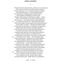 Овідій. Скорботні елегії. Листи з Понту
