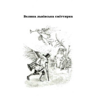Мальва Ланда