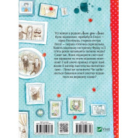 Лінні фон Лінкс З вишенькою на вершині слави Лінні фон Лінкс З вишенькою на вершині слави