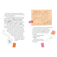 Лінні фон Лінкс З вишенькою на вершині слави Лінні фон Лінкс З вишенькою на вершині слави