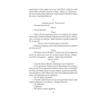 Мина Мазайло. П’єси Мина Мазайло. П’єси