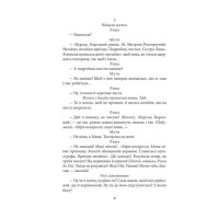 Мина Мазайло. П’єси Мина Мазайло. П’єси