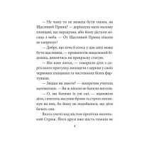 Соловейко і троянда. Казки