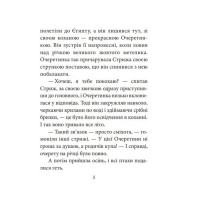 Соловейко і троянда. Казки