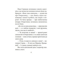 Соловейко і троянда. Казки