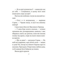 Соловейко і троянда. Казки