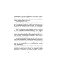 Травам не можна помирати