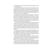Травам не можна помирати