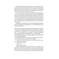 Травам не можна помирати