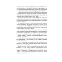 Травам не можна помирати