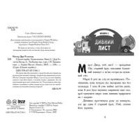 Шукачі скарбів. Книга 2. Таємна кімната