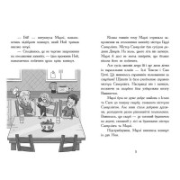 Шукачі скарбів. Книга 2. Таємна кімната