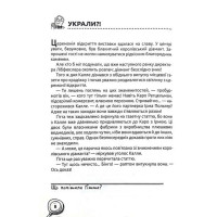 Хто розплутає справу? 6 детективних історій