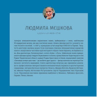 Україна має жіноче обличчя. 30 есеїв про неймовірних сучасниць