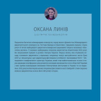 Україна має жіноче обличчя. 30 есеїв про неймовірних сучасниць