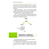 Фізика. Том 1. Основи і механічний рух