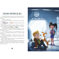 Маленькі астронавти. 3, 2, 1, руш!