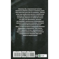 Очевидне Неймовірне Таємничі місця паранормальні і нез'ясовні явища