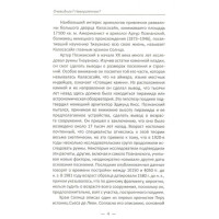 Очевидне Неймовірне Таємничі місця паранормальні і нез'ясовні явища