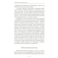 Очевидне Неймовірне Таємничі місця паранормальні і нез'ясовні явища