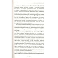 Очевидне Неймовірне Таємничі місця паранормальні і нез'ясовні явища