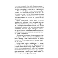 Незабудка. Книга 1. Те, що неможливо побачити на світлі
