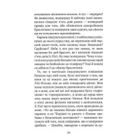 Незабудка. Книга 1. Те, що неможливо побачити на світлі