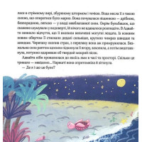 Океанія Адвайти. Світлі історії для душі