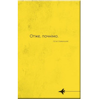 Словник війни