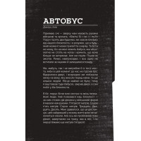 Словник війни