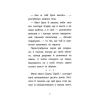 Перша справа Сашка Сірого. Злочин на мільйон