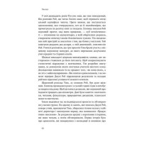 Продається все. Джефф Безос та ера Amazon